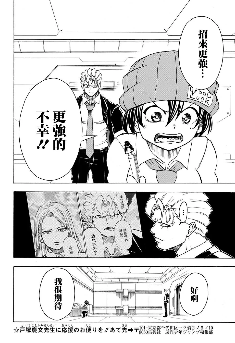 37话 第8页