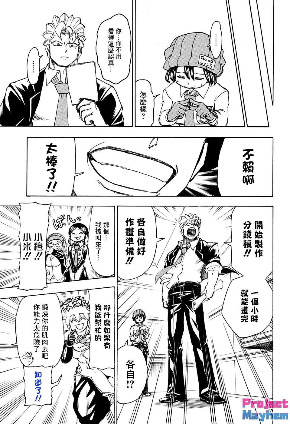 37话 第9页