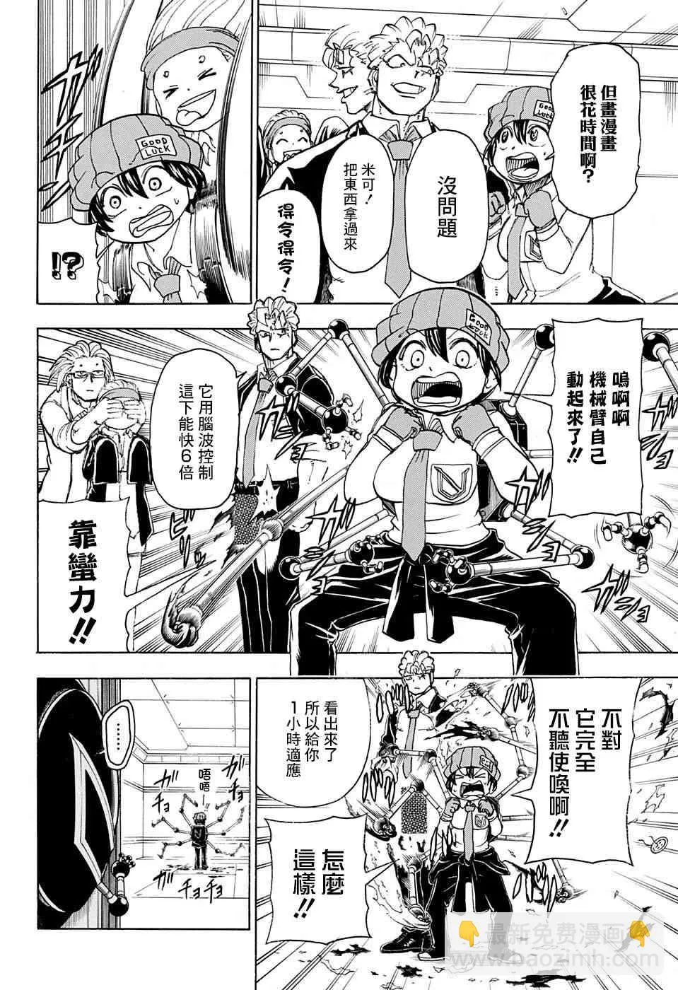 37话 第10页