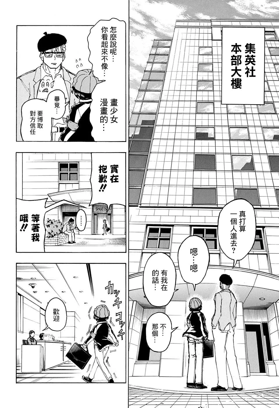 37话 第13页