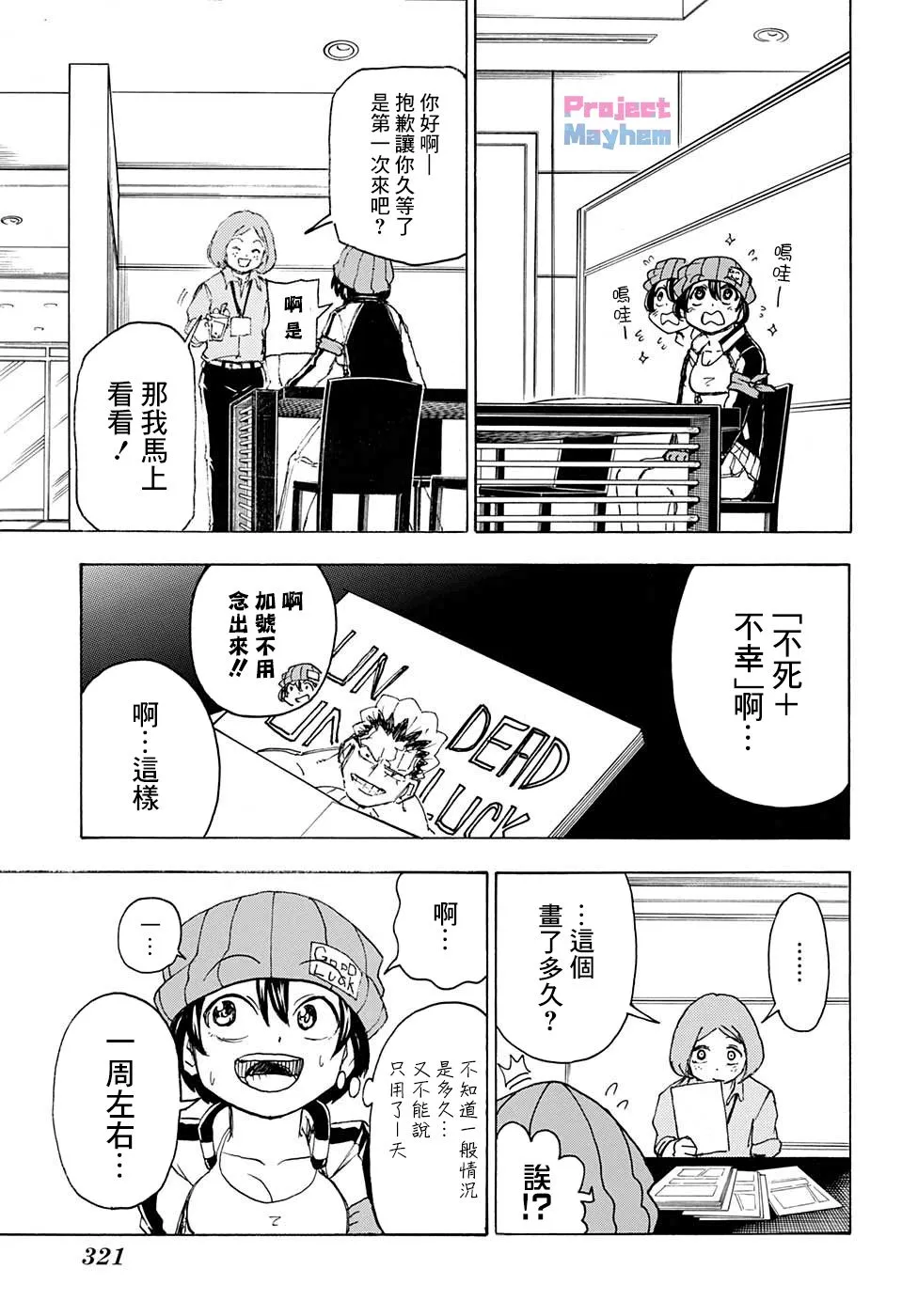37话 第14页