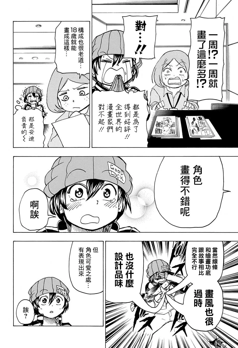 37话 第15页