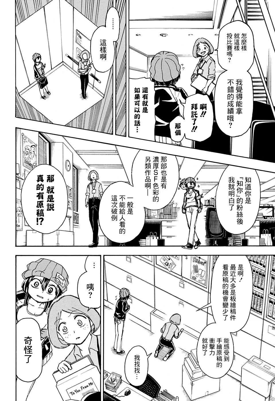 37话 第17页