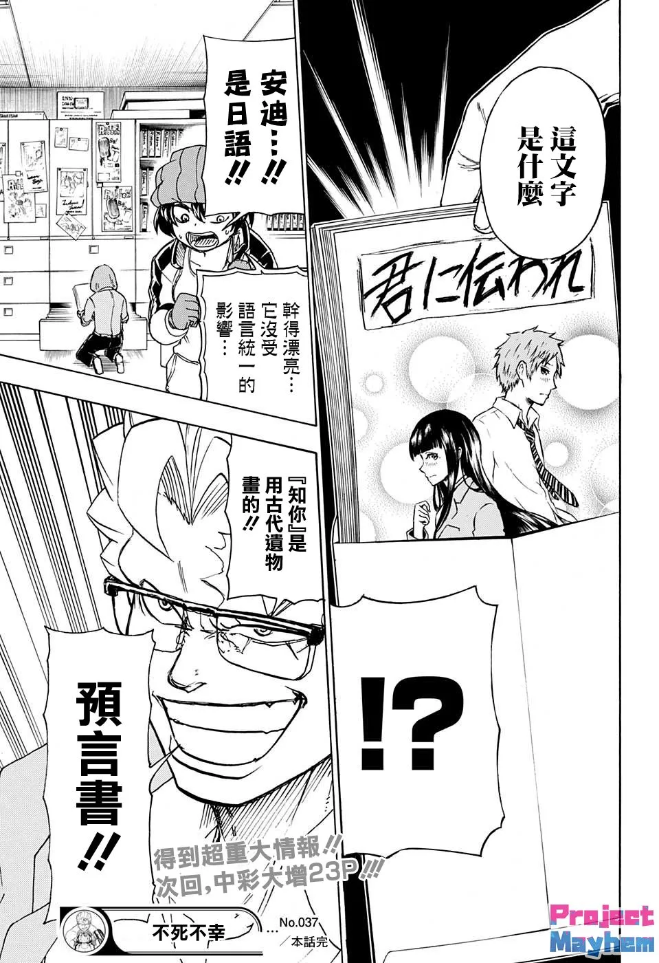37话 第18页