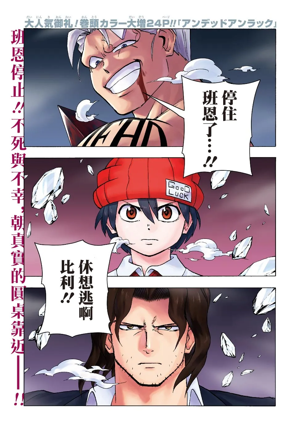 39话 第2页