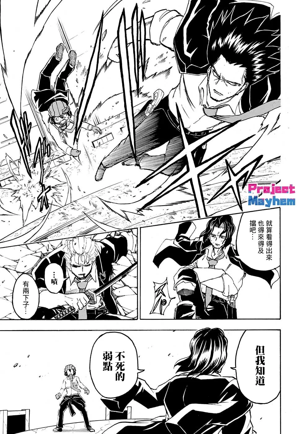 39话 第8页