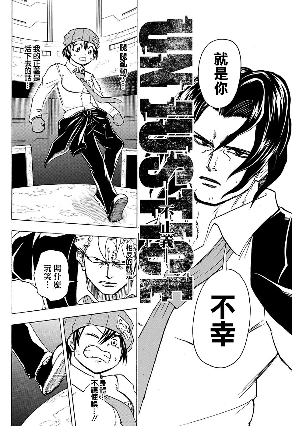 39话 第9页