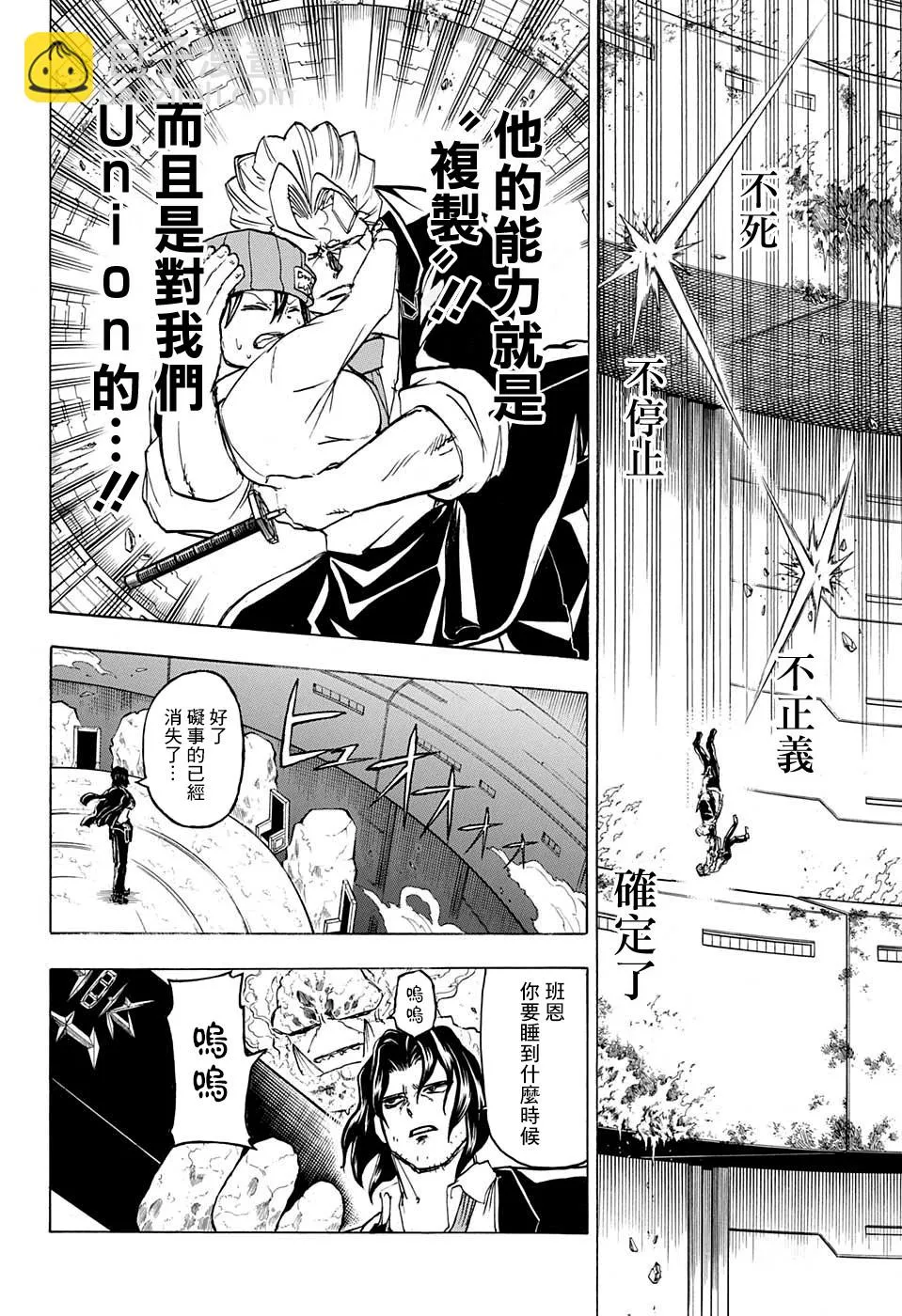 39话 第11页