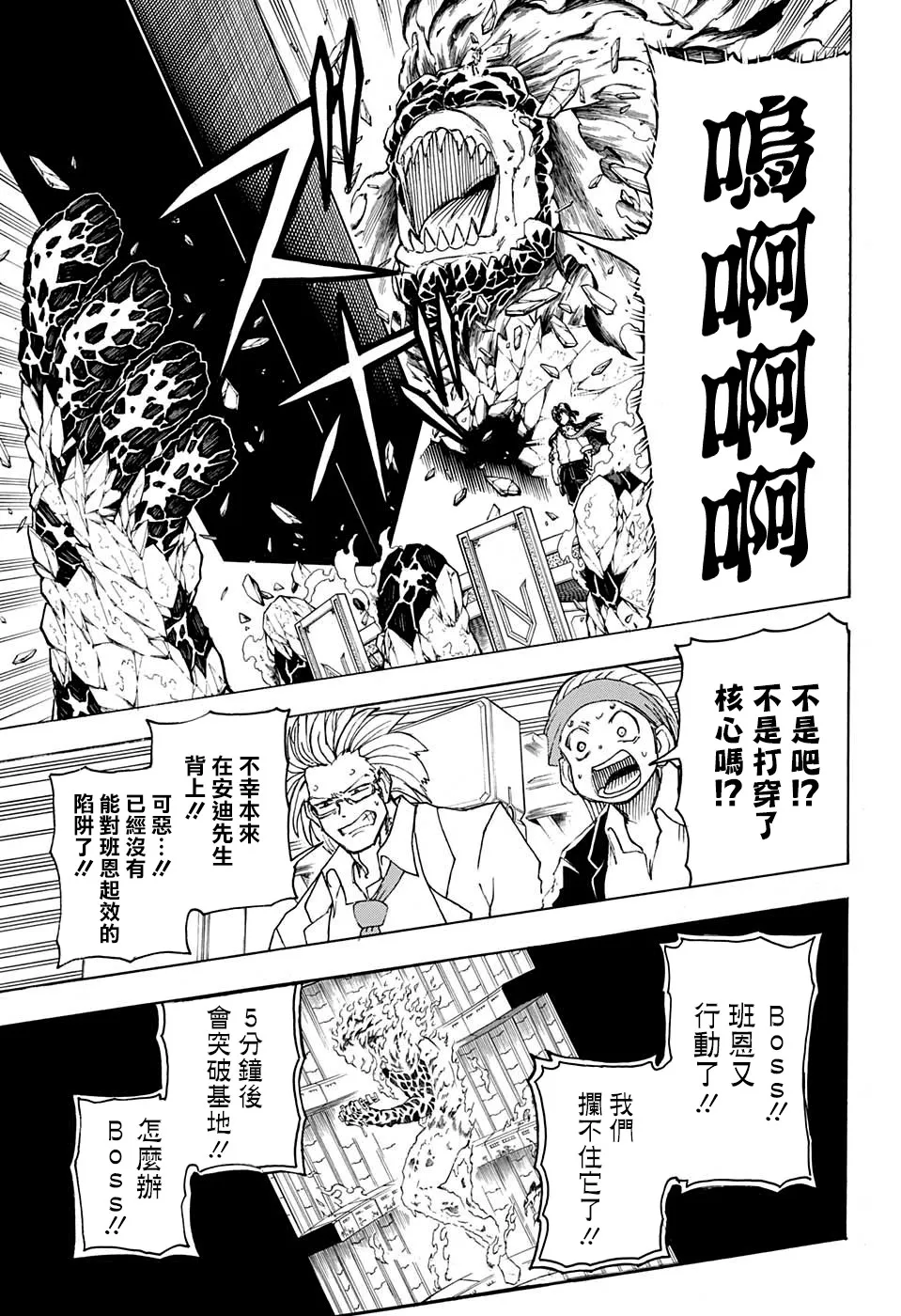 39话 第12页