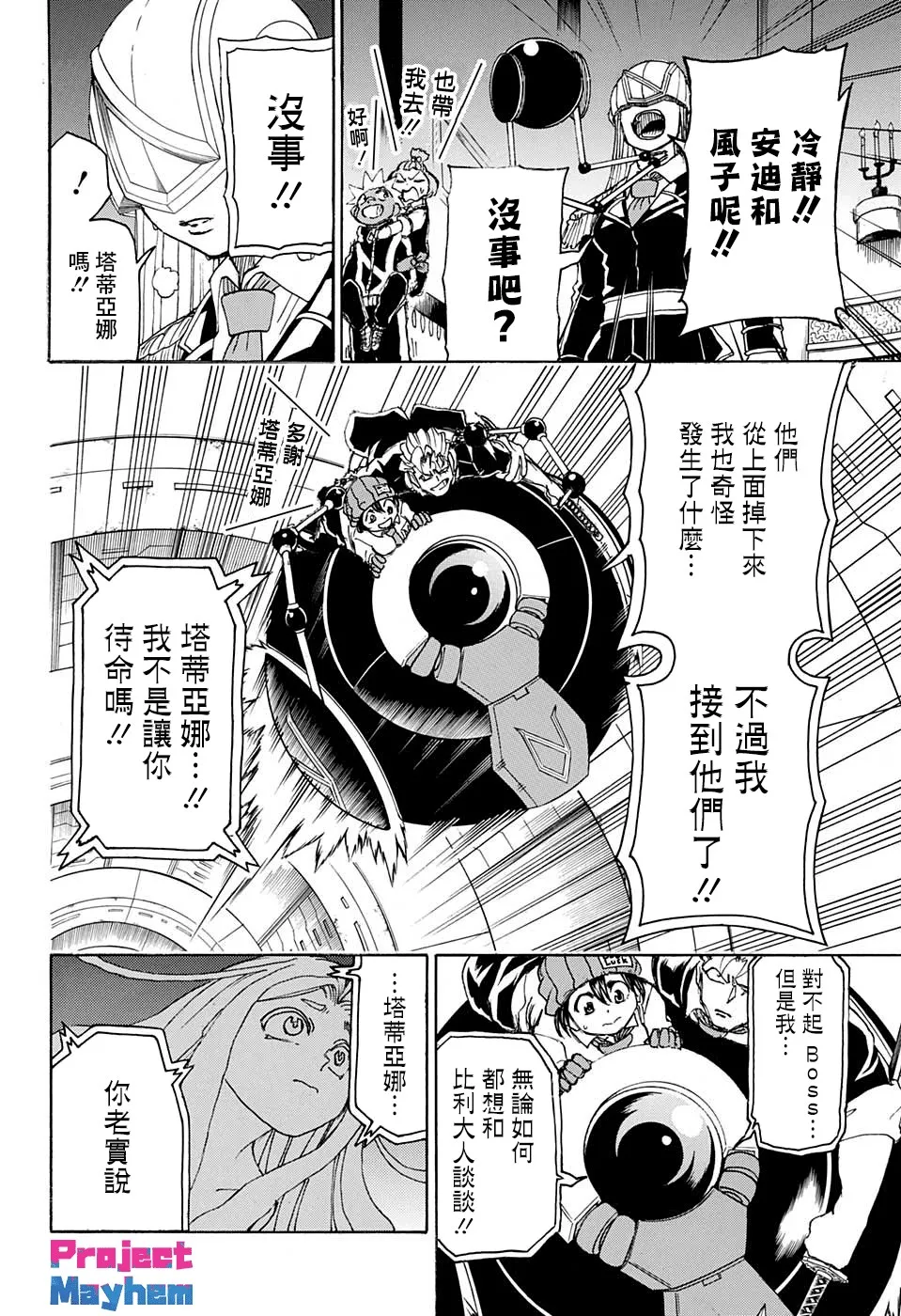 39话 第13页