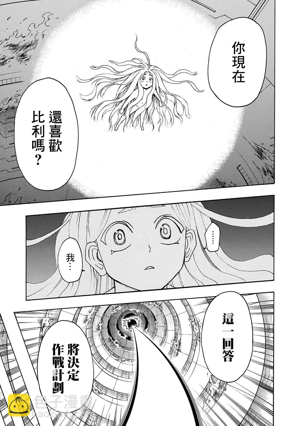 39话 第14页