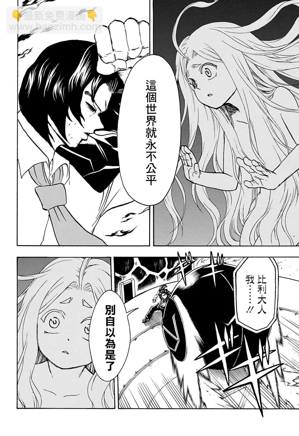 39话 第16页