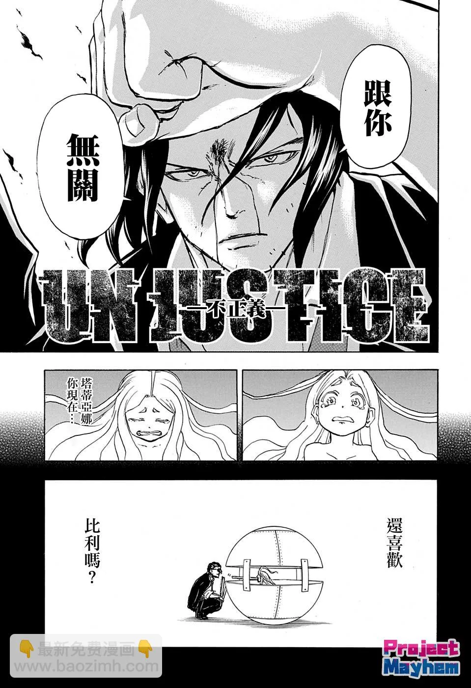 39话 第17页