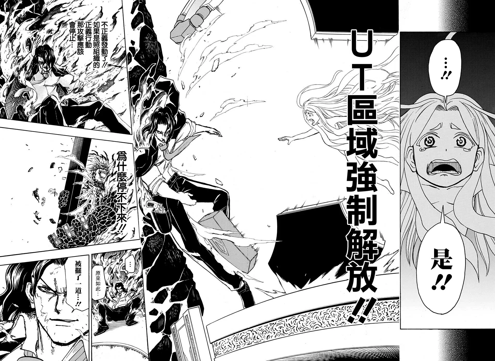 39话 第18页