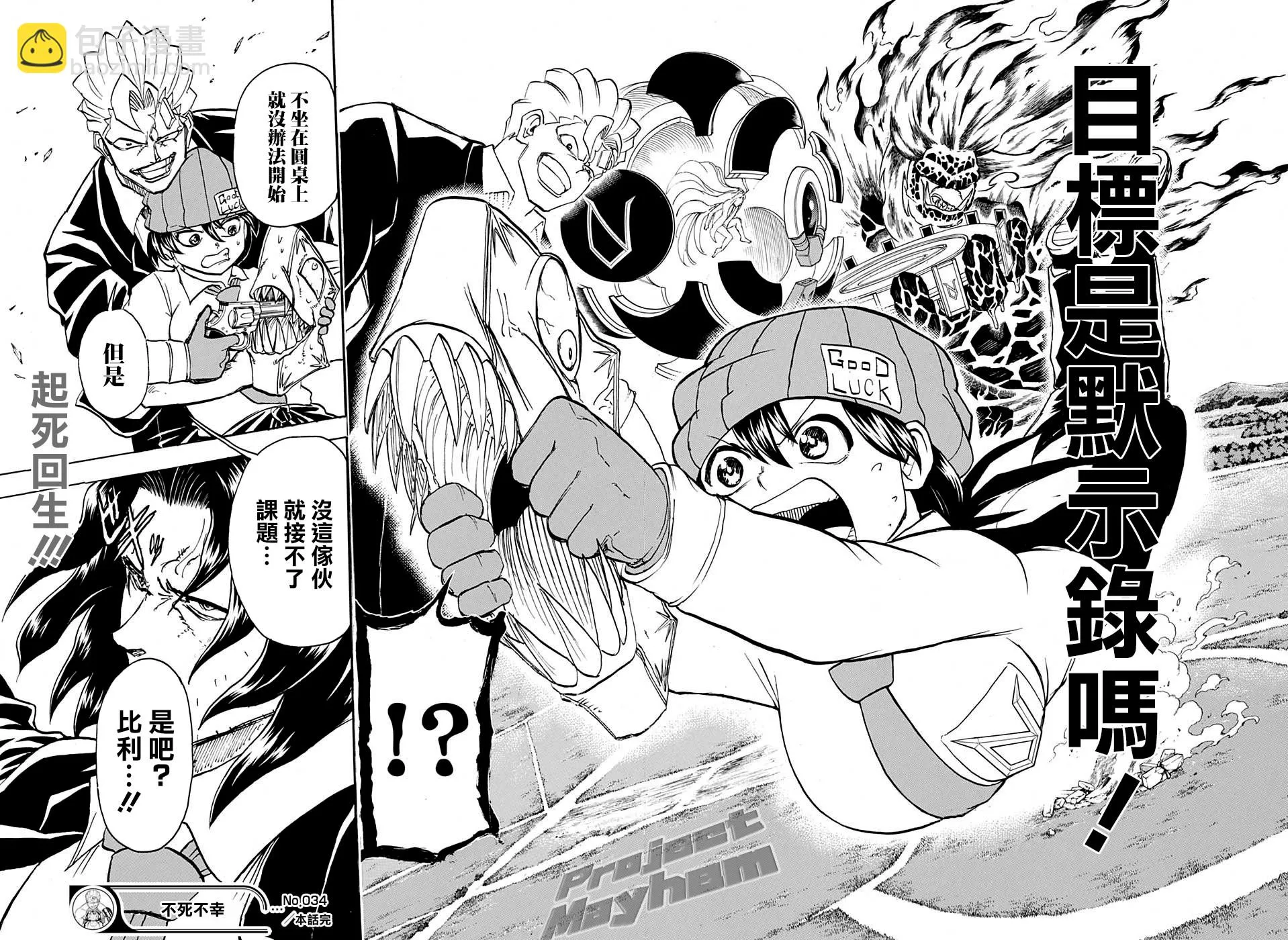 39话 第19页