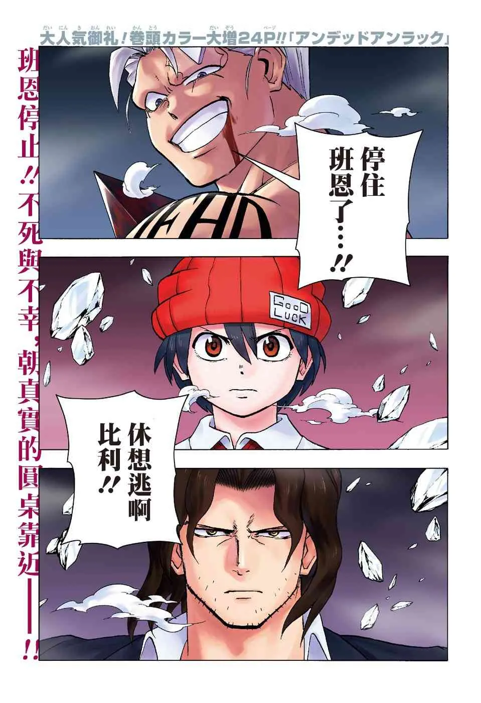 38话 第2页