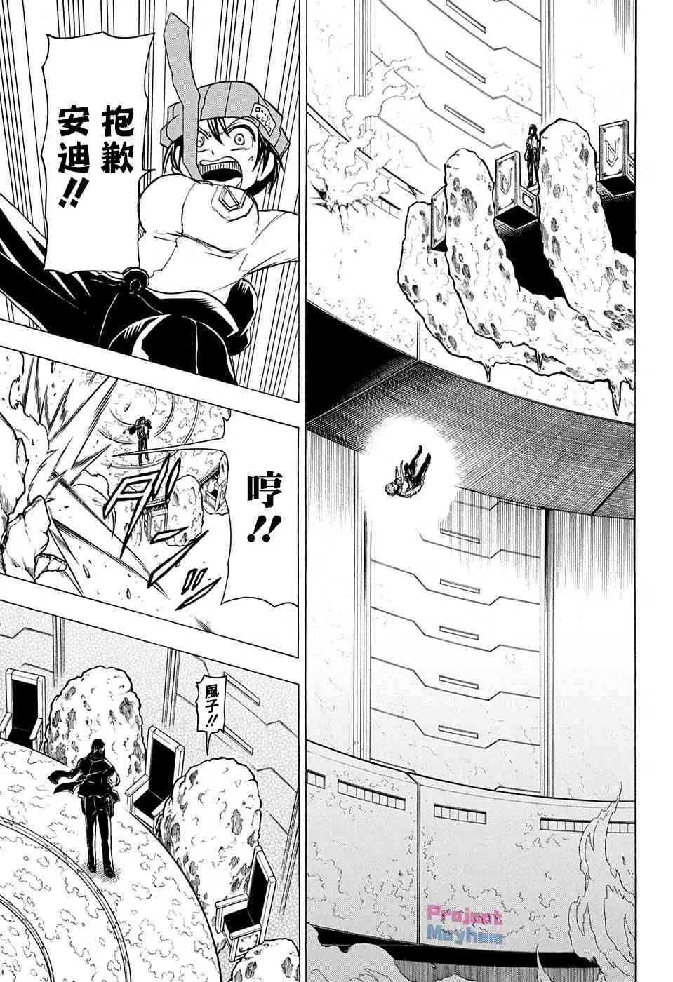 38话 第10页