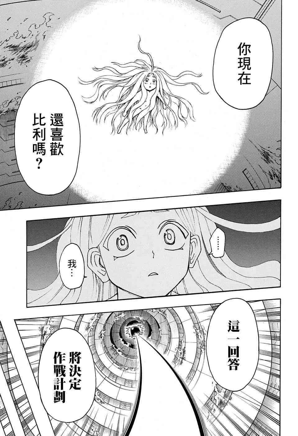 38话 第14页