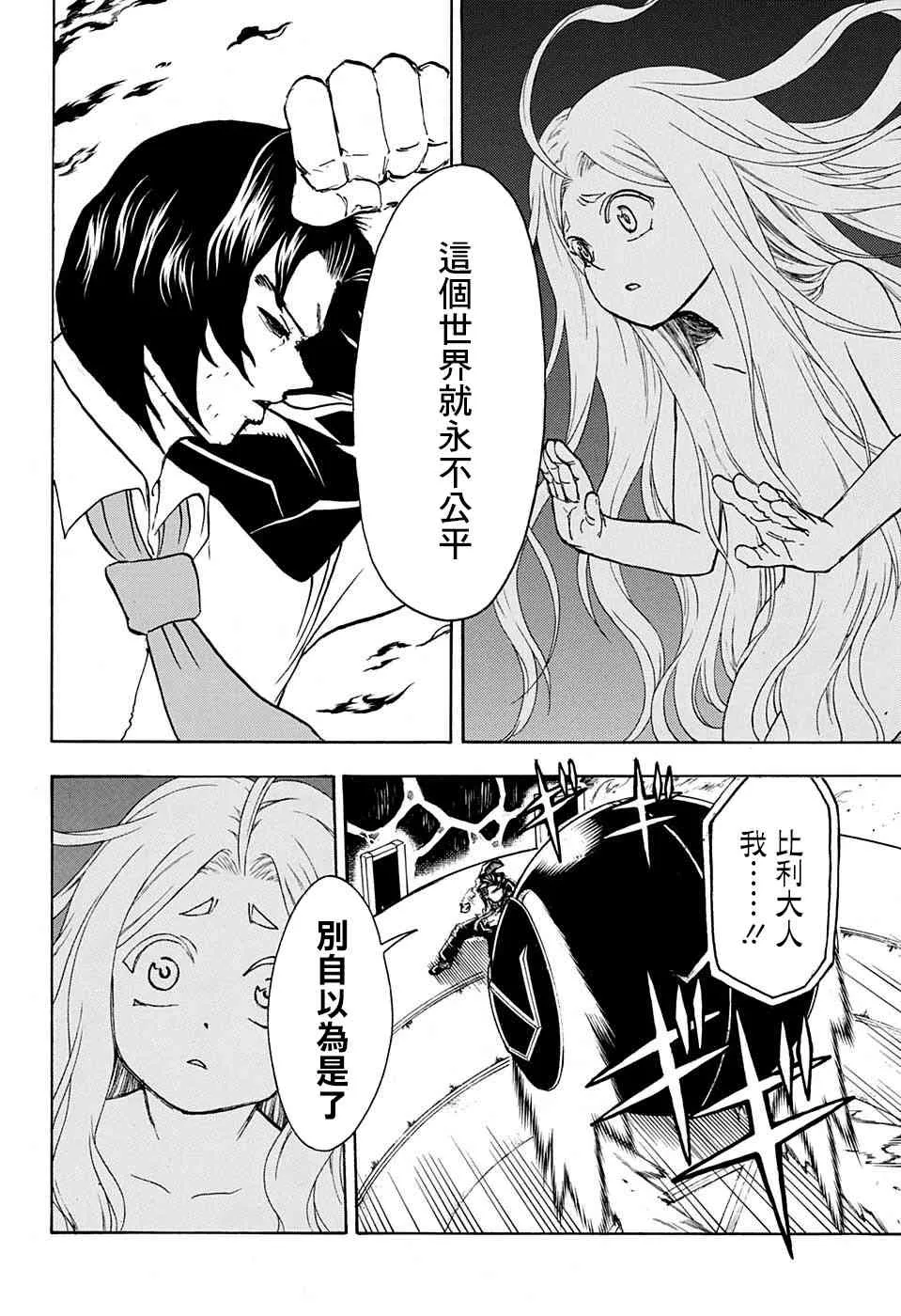 38话 第16页
