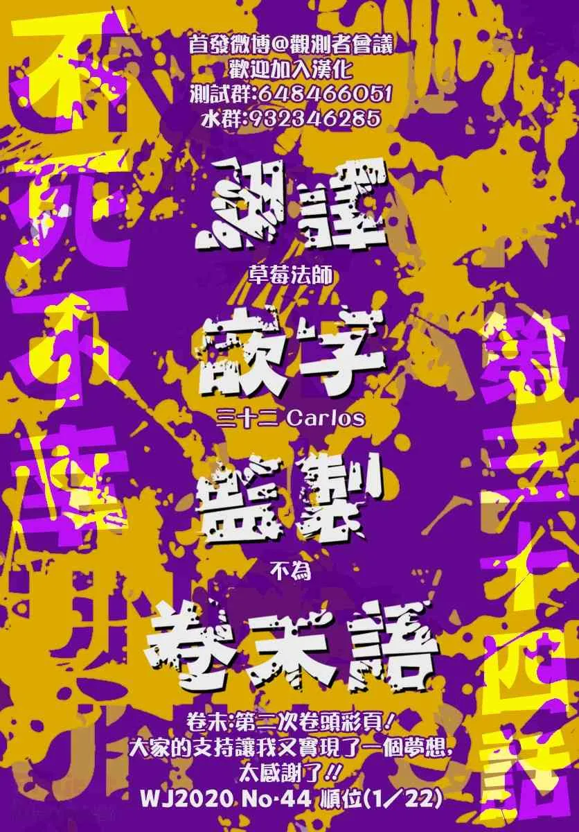 38话 第22页