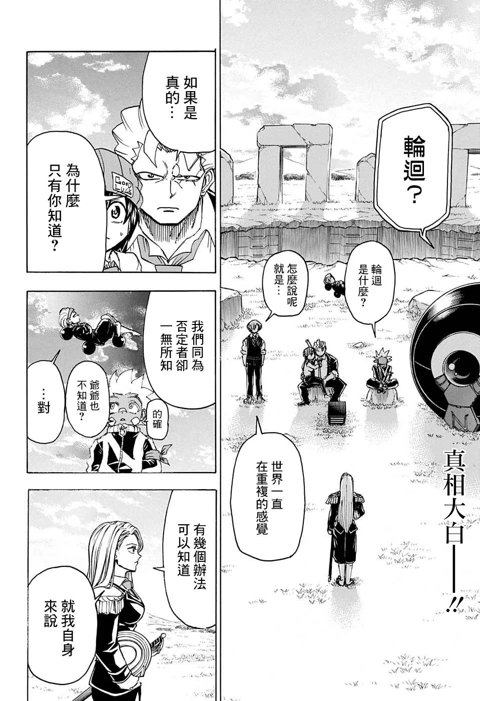 40话 第2页
