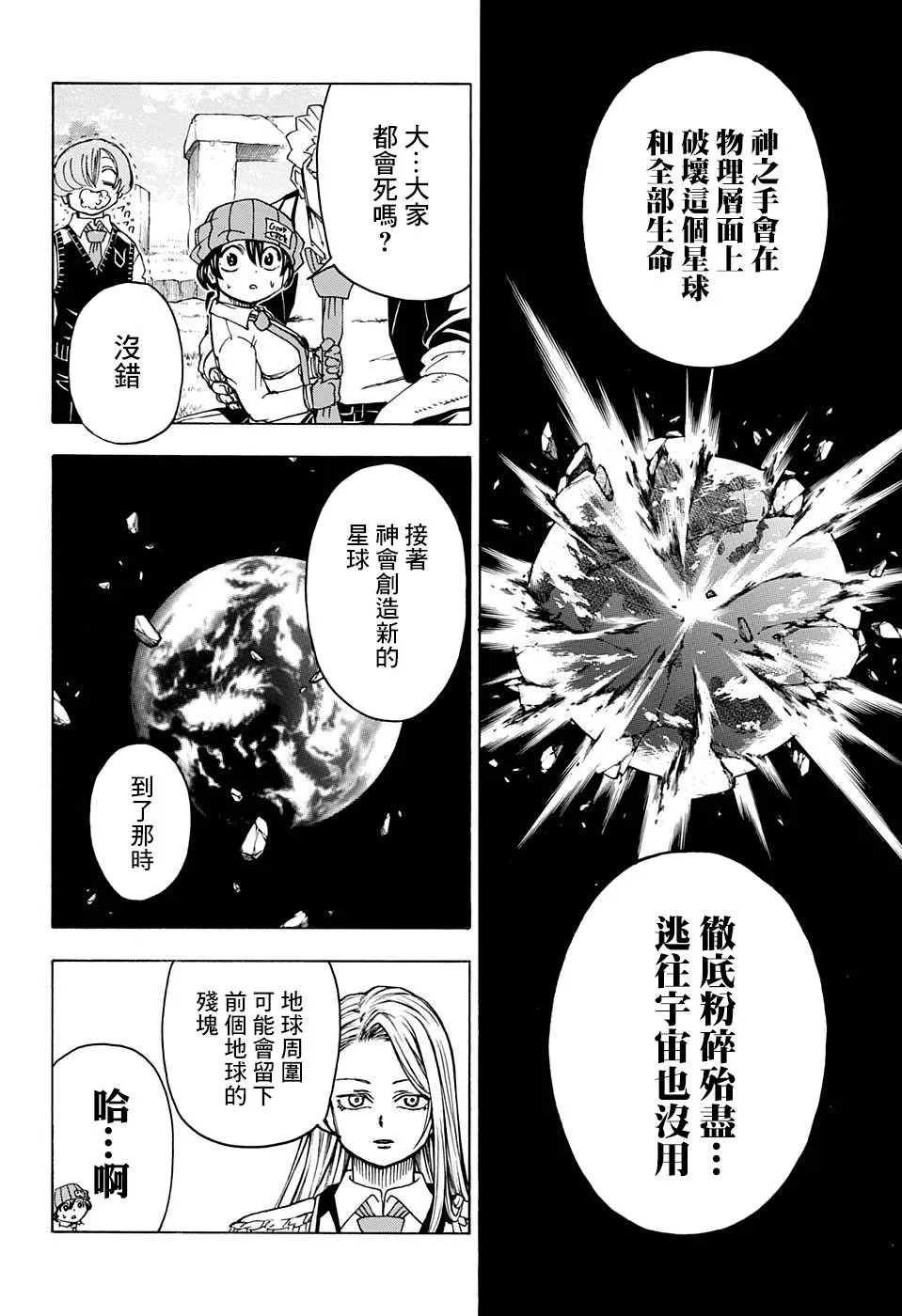 40话 第4页