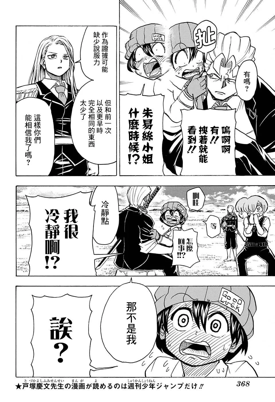 40话 第6页