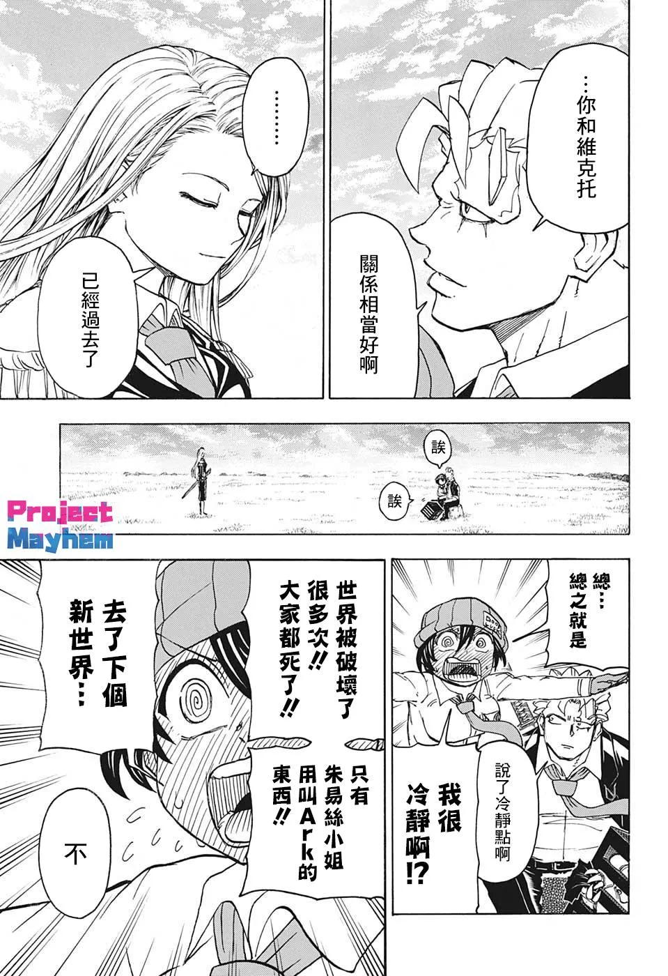 40话 第7页
