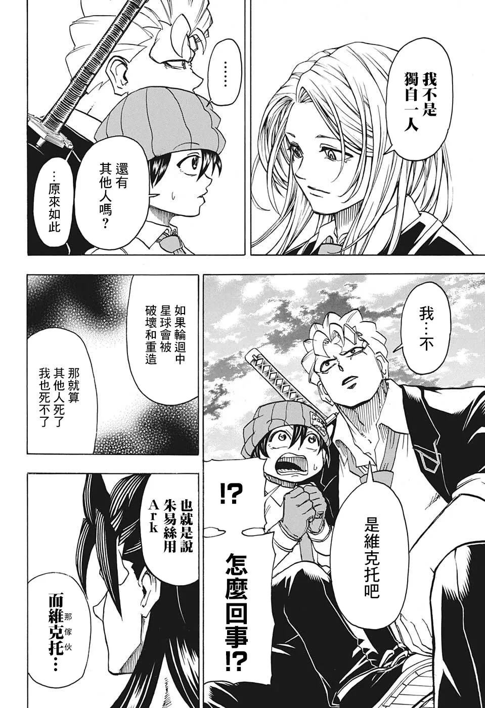 40话 第8页