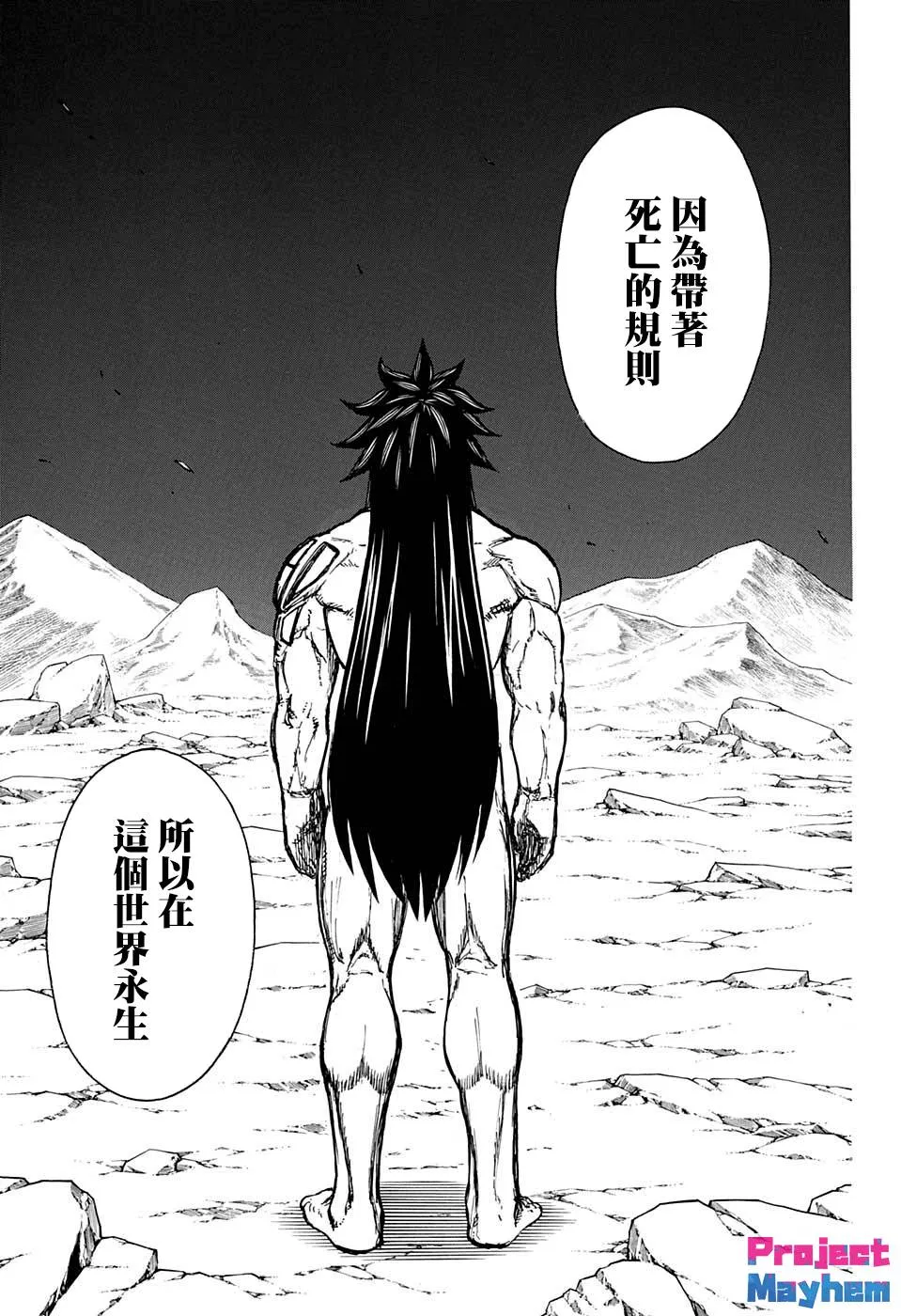 40话 第9页