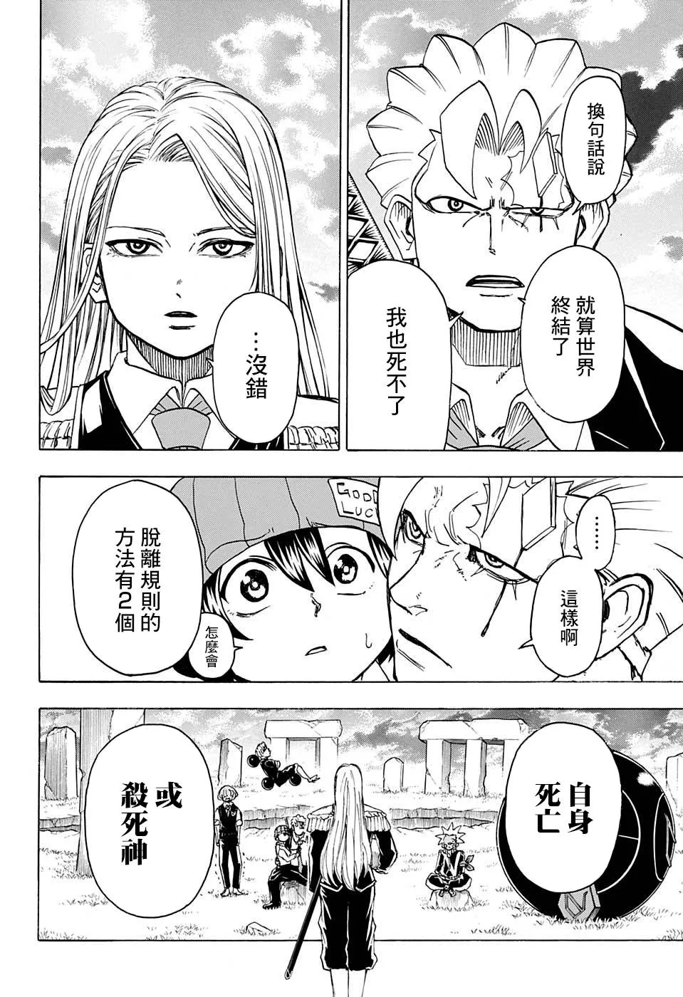 40话 第10页
