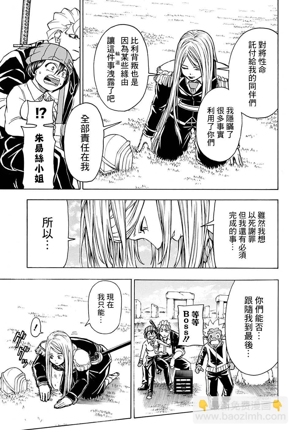 40话 第11页