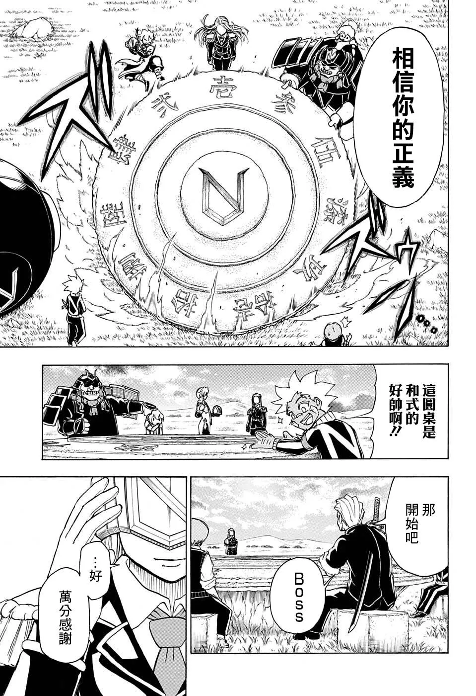 40话 第13页