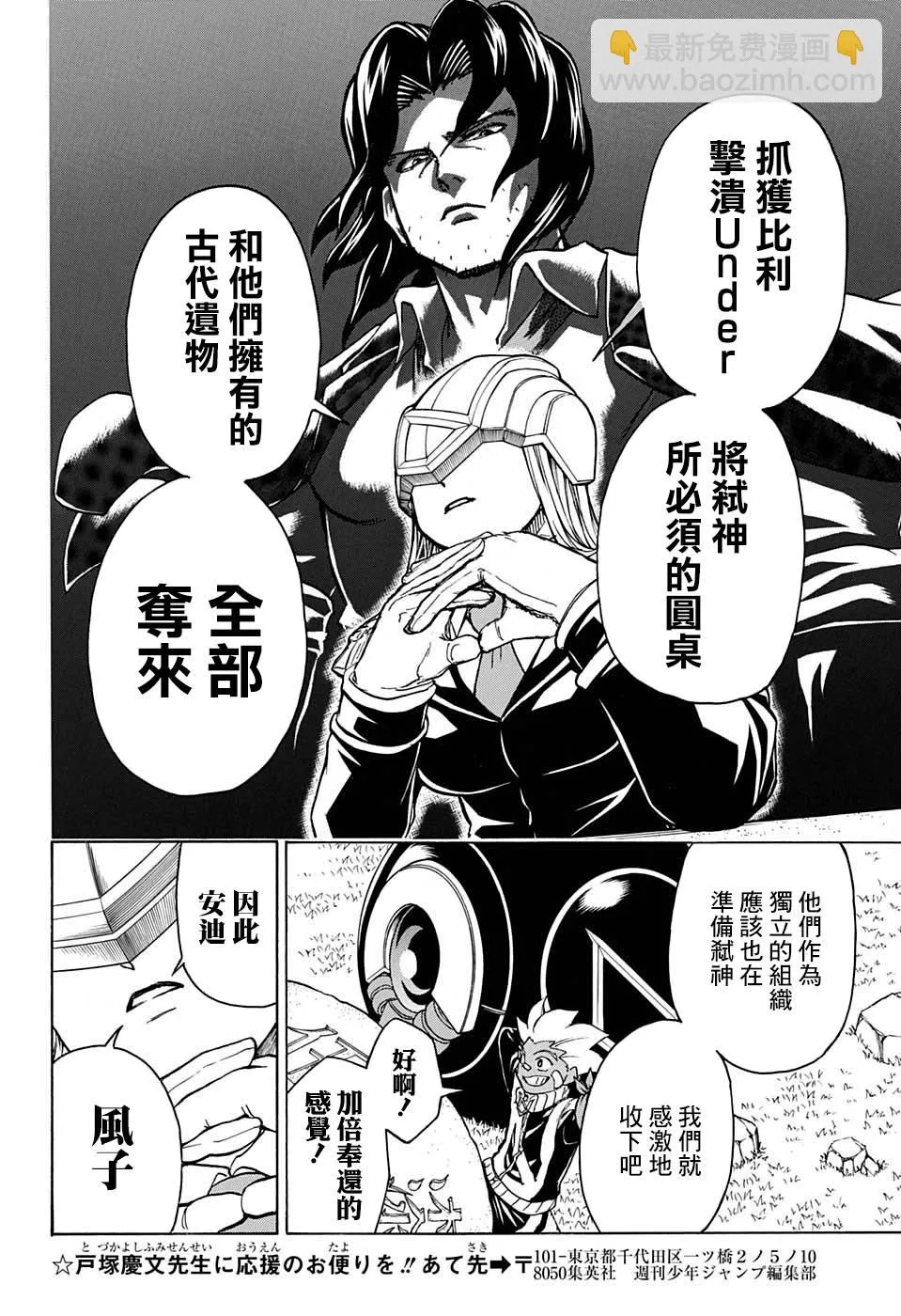40话 第15页