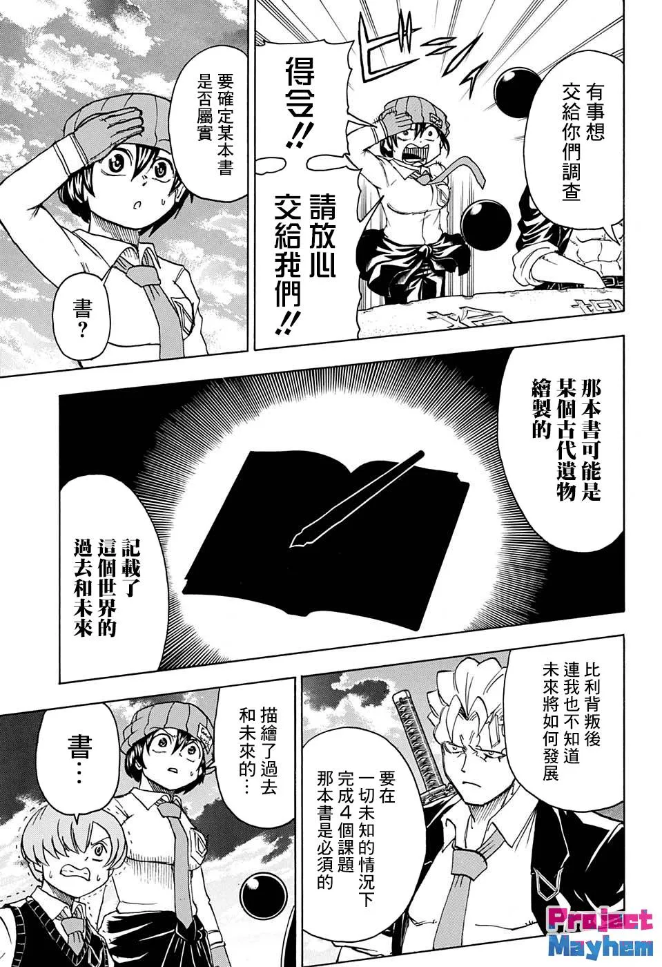 40话 第16页