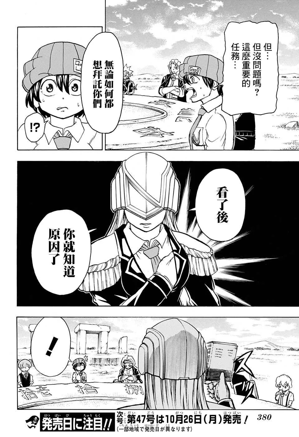 40话 第17页