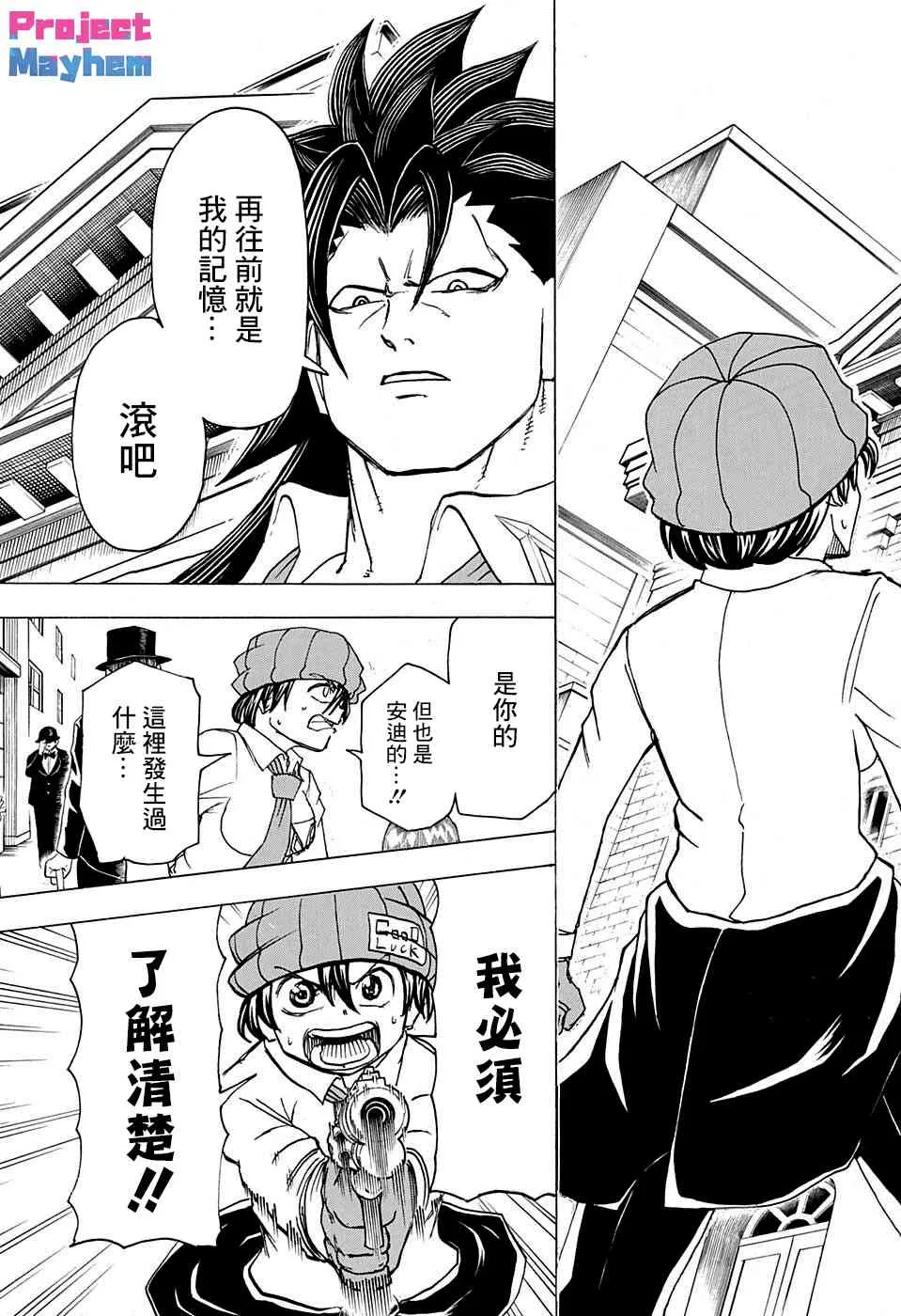 43话 第5页