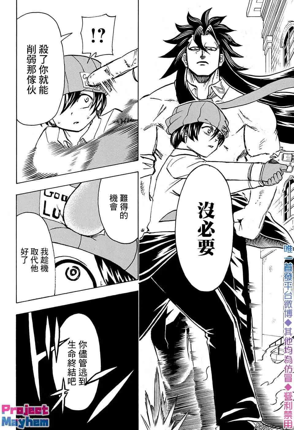 43话 第6页