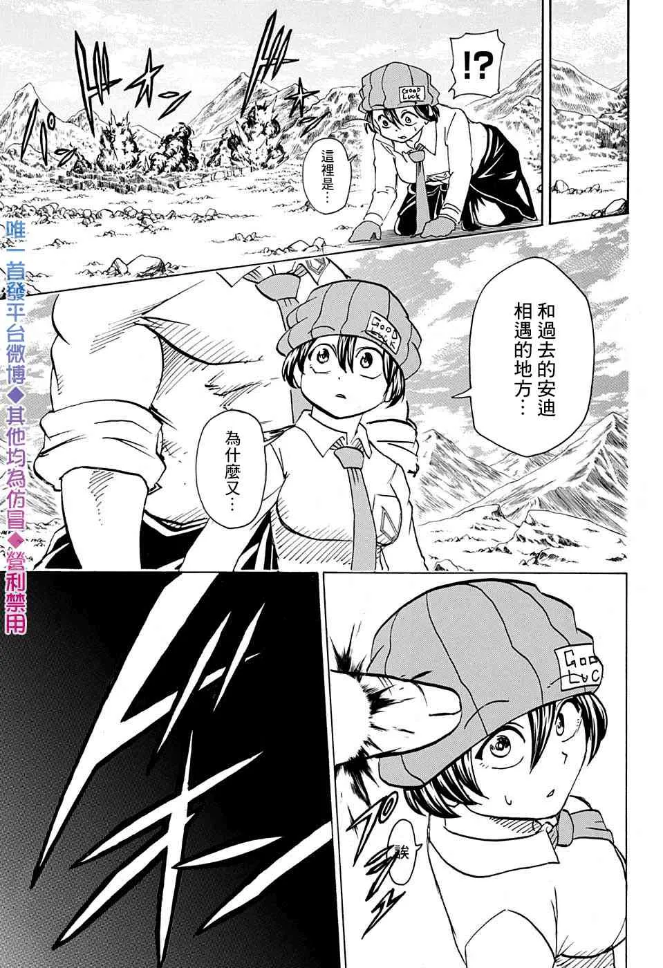43话 第7页