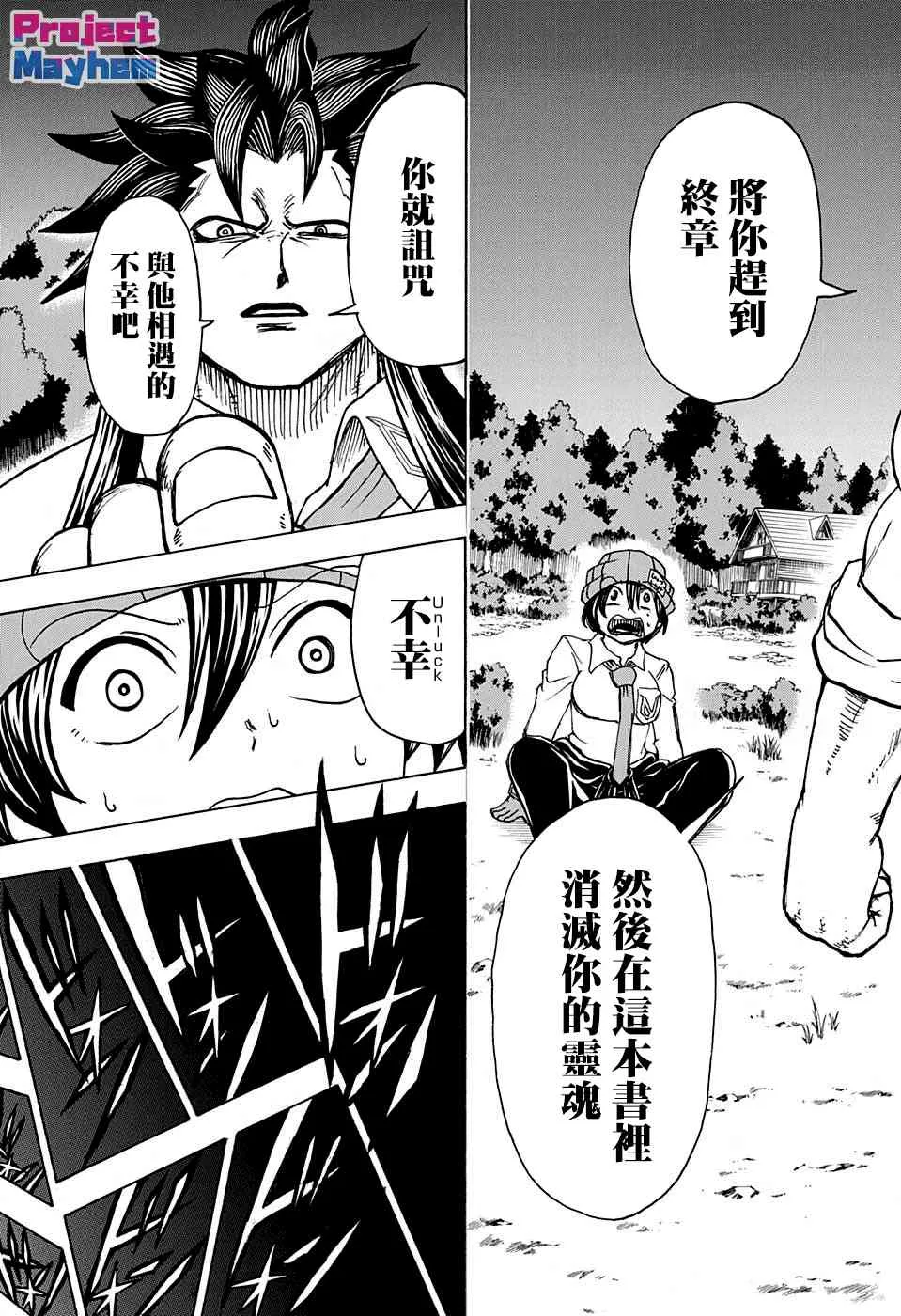 43话 第9页