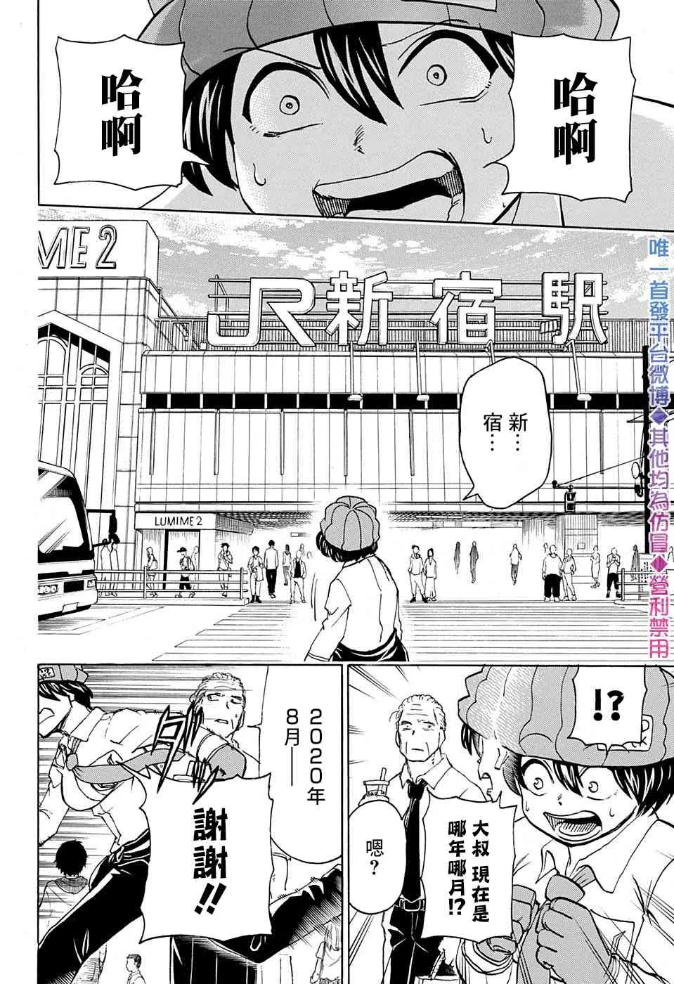 43话 第10页
