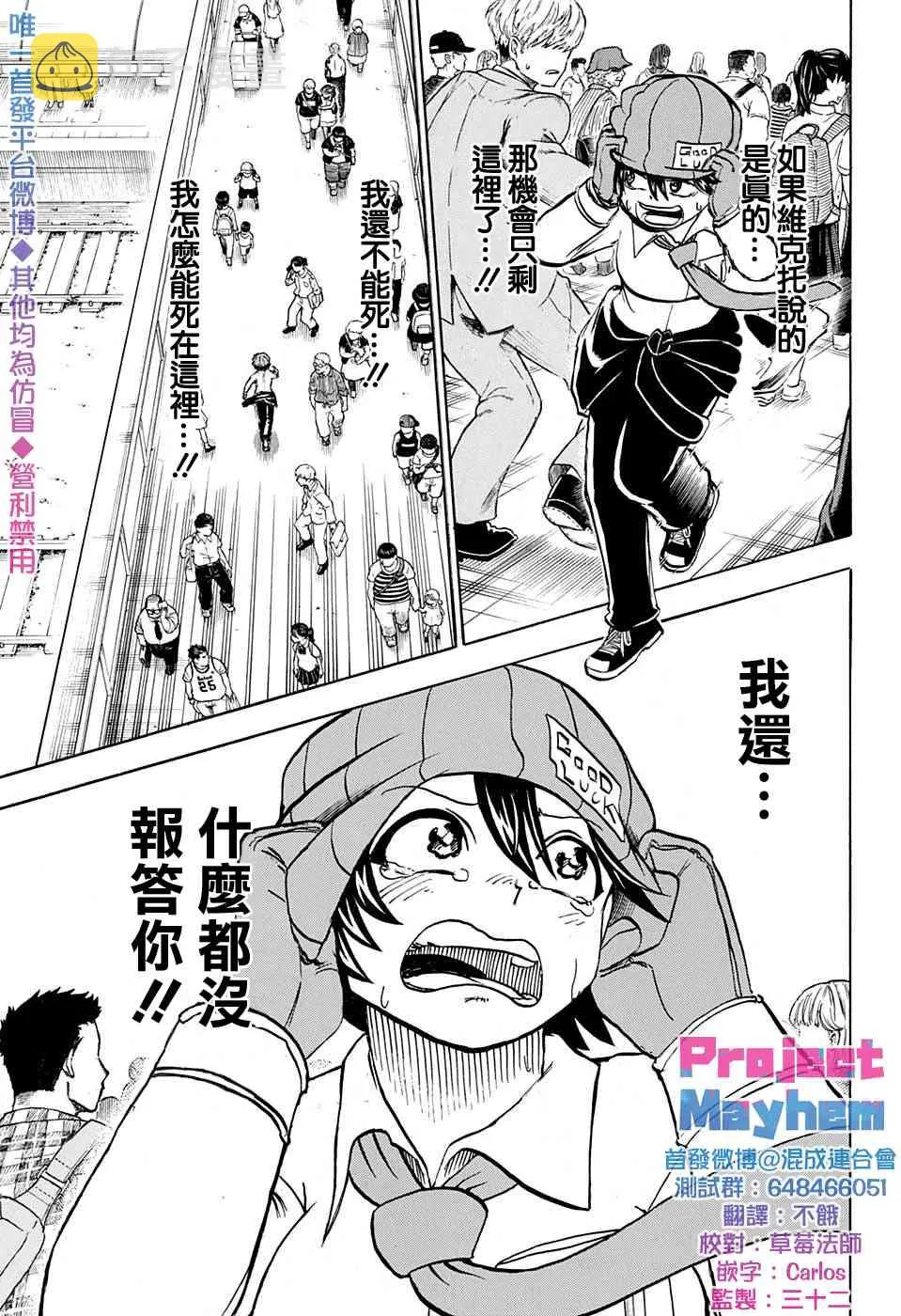 43话 第11页