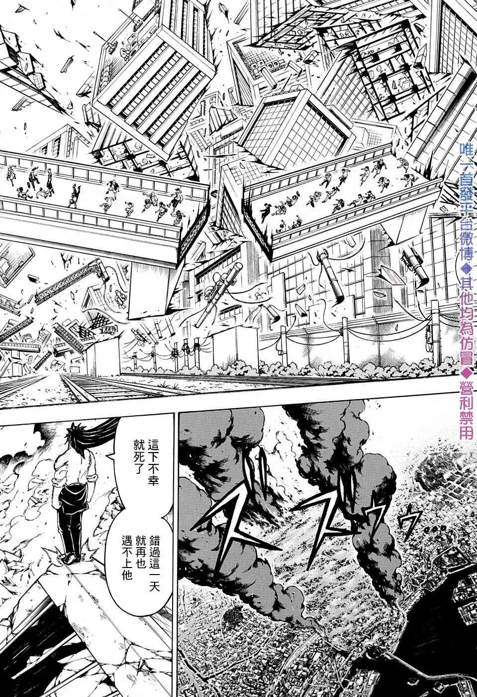43话 第16页