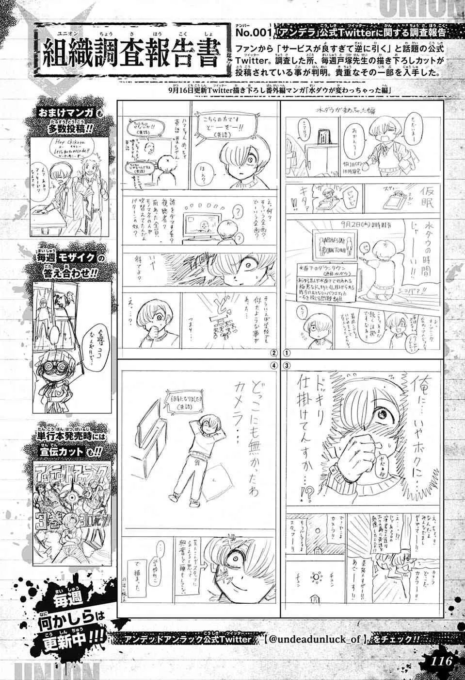 42话 第1页