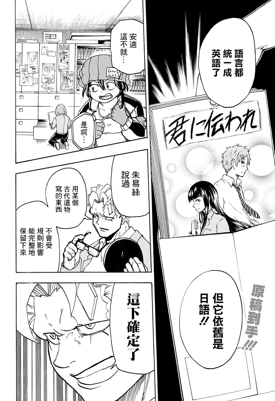 42话 第3页