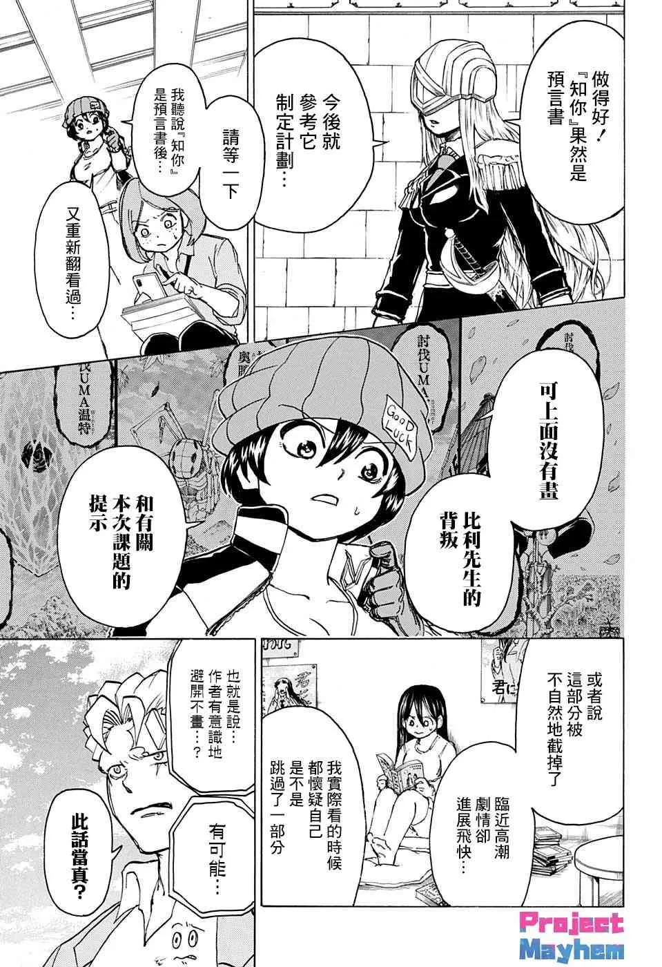 42话 第4页