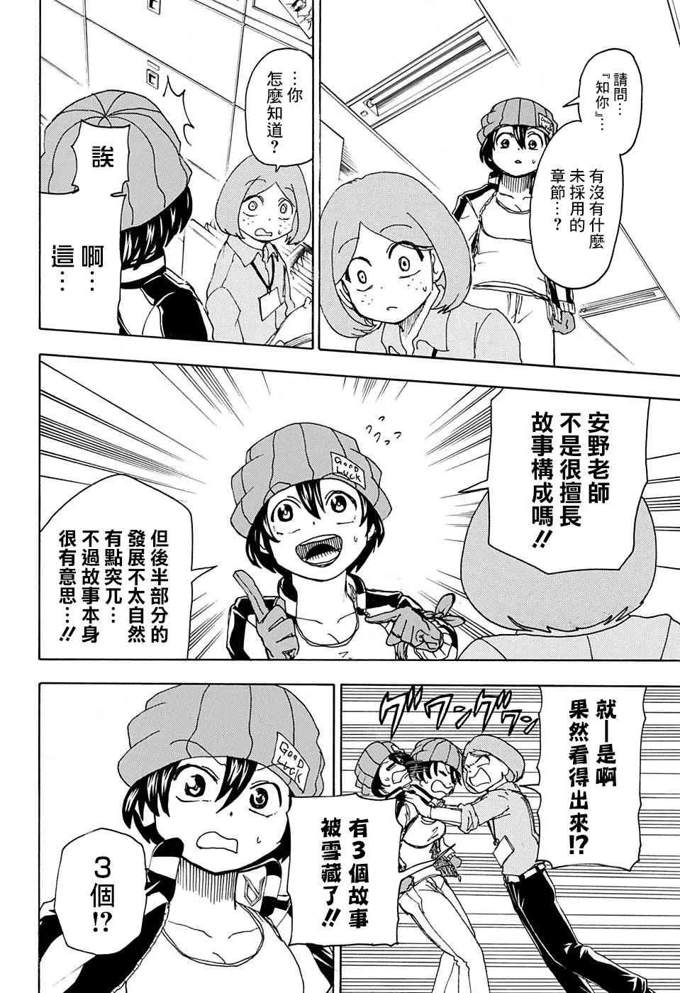 42话 第5页