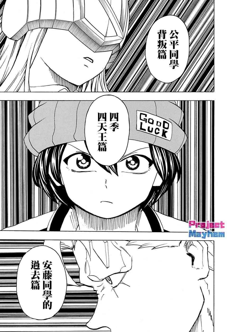 42话 第6页