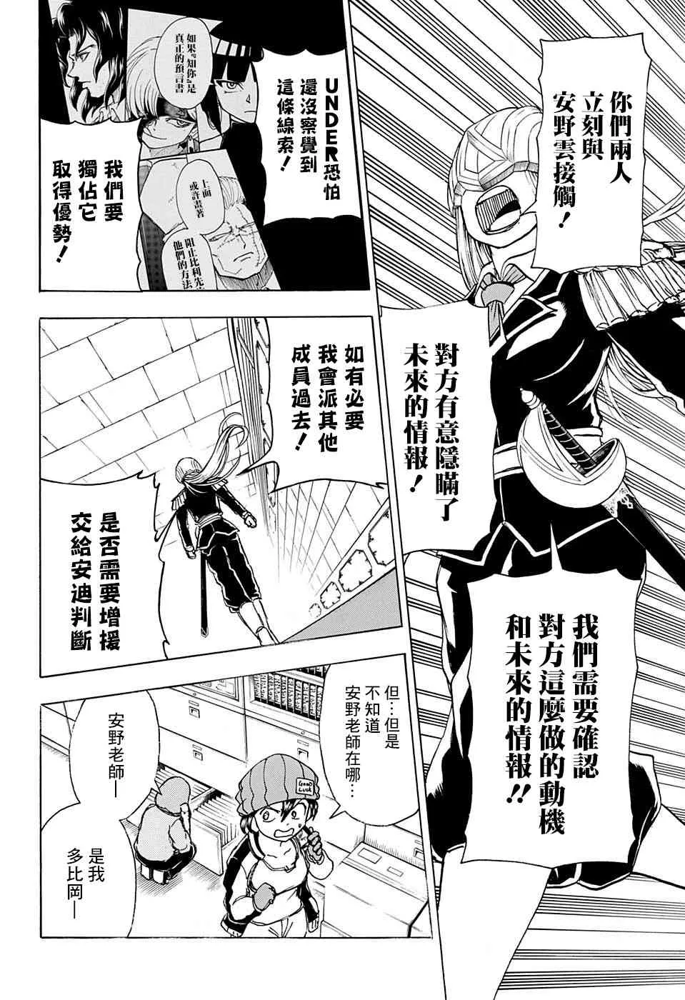 42话 第7页