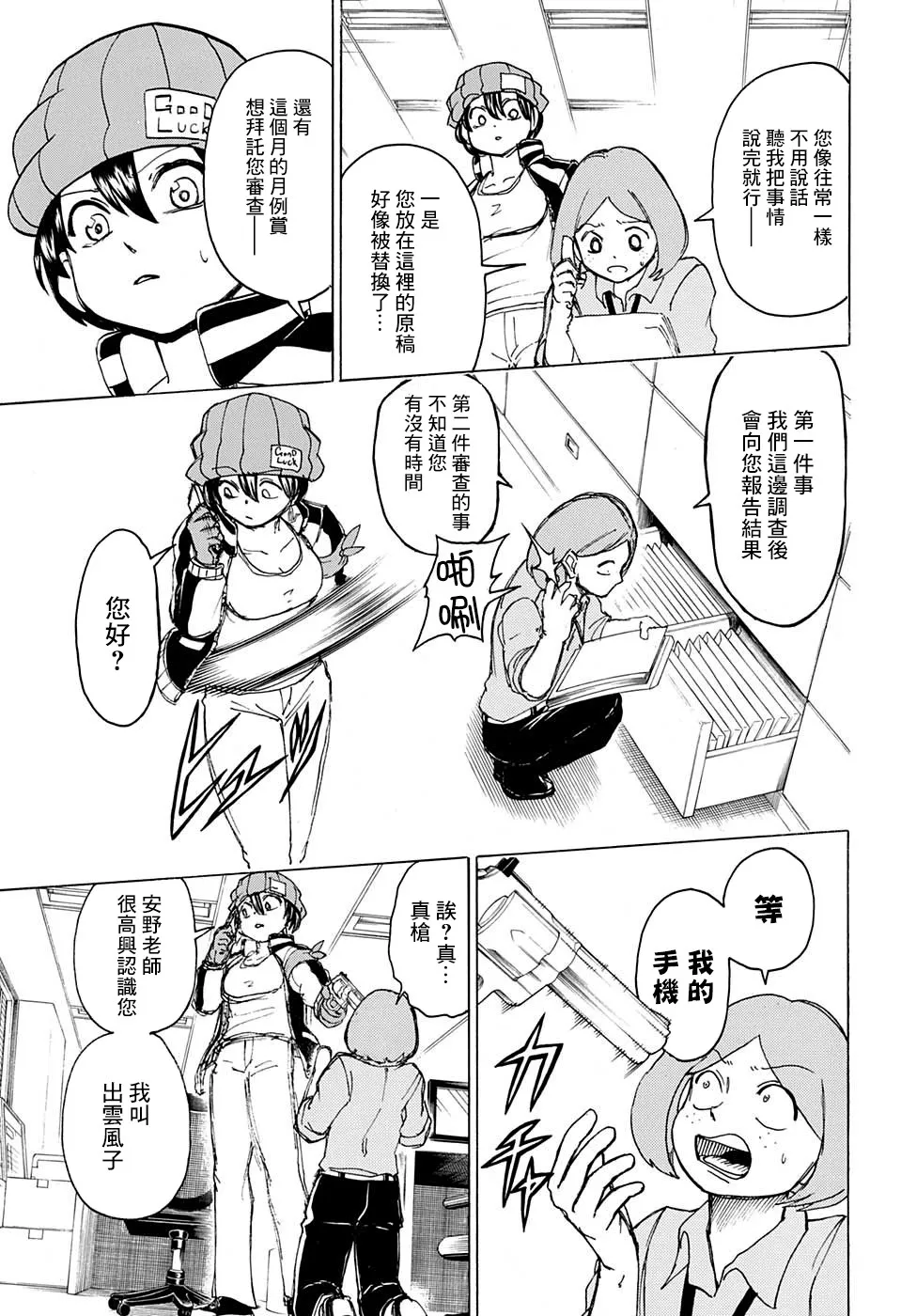 42话 第8页